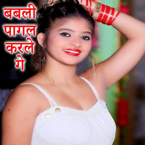 Babli Pagal Karle Ge