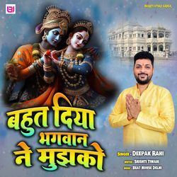 Bahut Diya Bhagawan Ne Mujhko-GwI0WDp8DmI