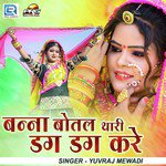 Banna Botal Thari Dag Dag Kare