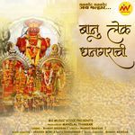 Banu Lekh Dhangrachi