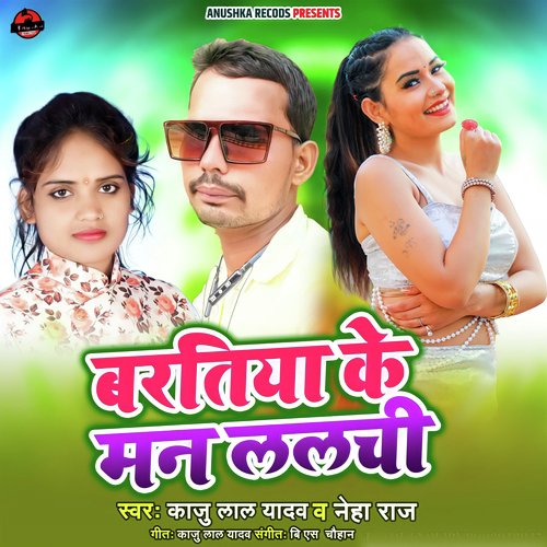 Baratiya ke Man Lalachi (Bhojpuri Song)