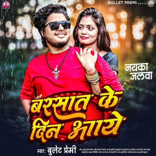 Barsat Ke Din Aaye Bullet Premi
