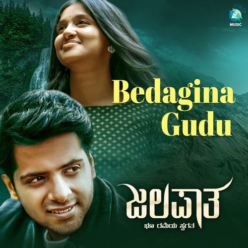 Bedagina Gudu (From "Jalapaatha ")