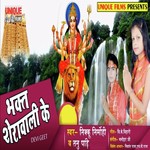 Kaise Chunri Chadhaib