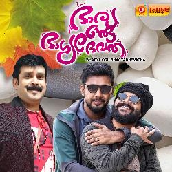 Bharya Oru Bhagyadhevatha