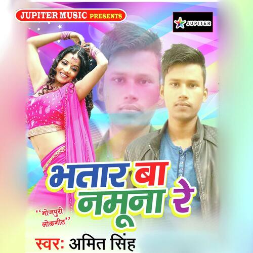 Bhatar Ba Namoona Re