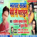 Bhatar Sakhi Beche Le Parchun