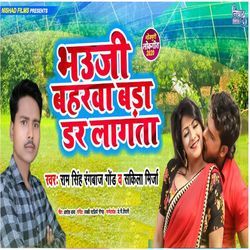 Bhauji Bharwa Bada Dar Lagata