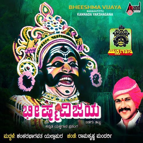Bheeshma Vijaya