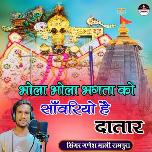 Bhola Bhola Bhagta Ko Sawariyo Hai Datar