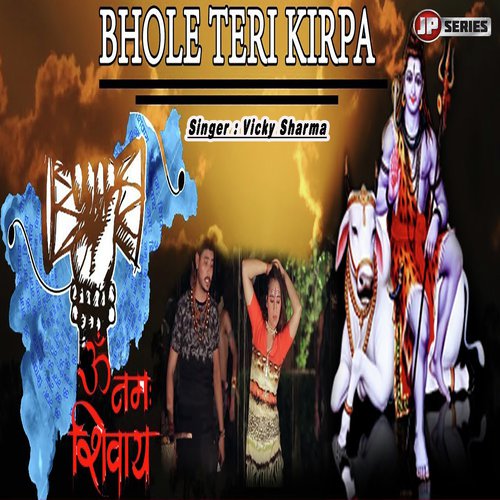 Bhole Teri Kirpa