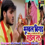 Bhukhal Bigad Gail Na