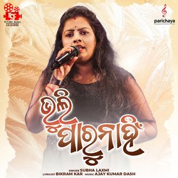 Bhuli Parunahi-JxsRaTxRUmE