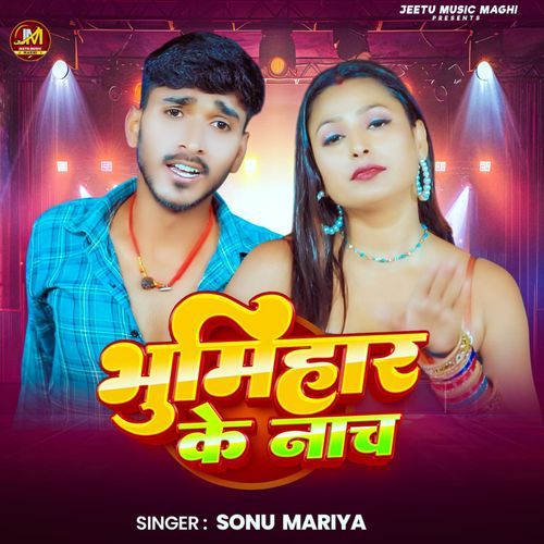 Bhumihar Ke Nach