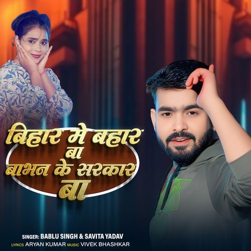 Bihar Me Bahar Ba Babhane Ke Sarkar Ba
