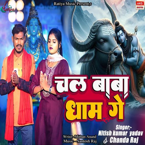 Chal Baba Dham Ge