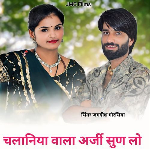 Chalaniya Wala Arji Sun Lo