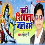 Chali Ssivala Jal Dare