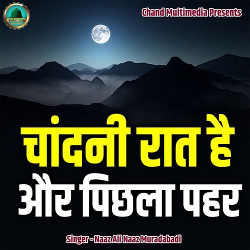 Chandni Raat Hai Aur Pichla Pahar