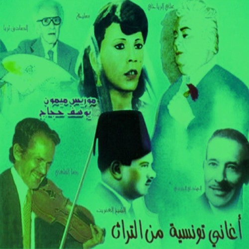 Chansons éternelles de Tunisie, vol. 2