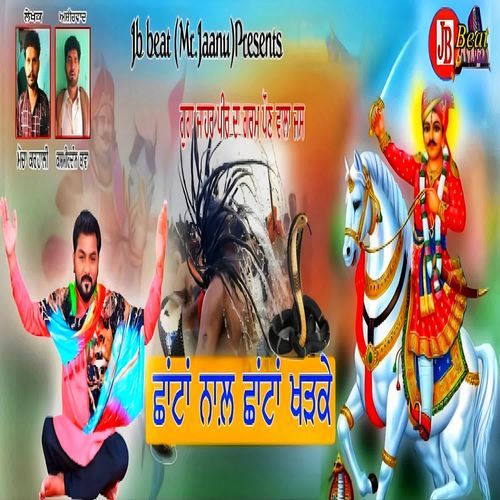 Chanta Naal Chanta Karake