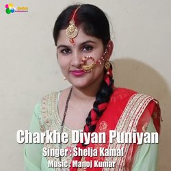 Charkhe Diyan Puniyan-IAIaa0ZcBXg