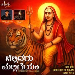 Chellidaru Malligeya