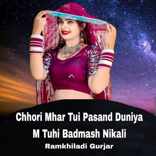 Chhori Mhar Tui Pasand Duniya M Tuhi Badmash Nikali