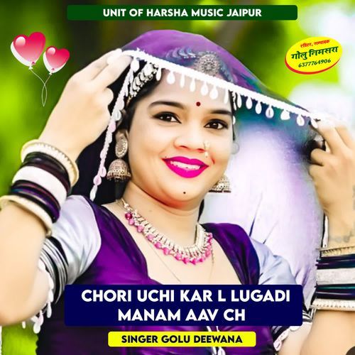 Chori Uchi kar L Lugadi Manam Aav Ch