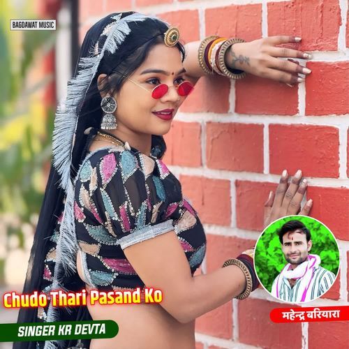 Chudo Thari Pasand Ko