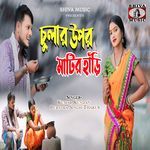 Chulhar Uper Matir Handi