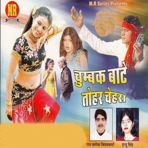 Hamar Marda Bhail Deewana - 1