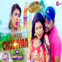 Chup Kar Chundiyan-FQ4Oej9fAGo