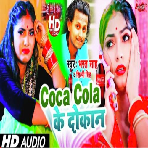 Coco Cola Ke Dokan (Bhojpuri Song 2022)