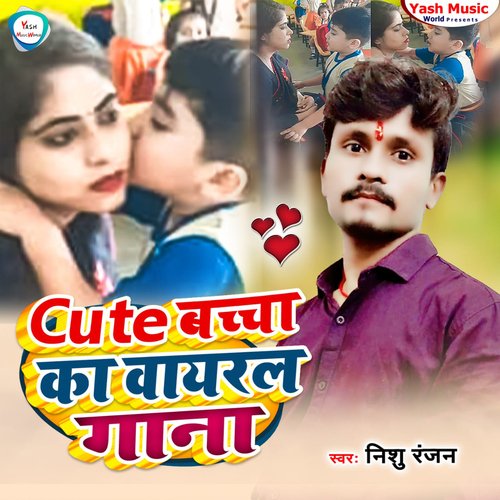 Cute Bachha Ka Viral Gana (Bhojpuri Song)