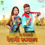 DE DE THARO RESHMI RUMAL