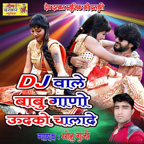 DJ Wlae Babu Gano Udako Chalade (Rajasthani)