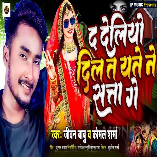 Da Delyo Dil Te Ate Ne Sta Ge