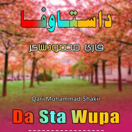 Da Sta Wupa