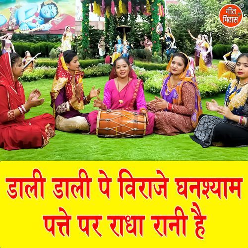 Daali Daali Pe Viraje Ghanshyam Patte Par Radha Rani Hai