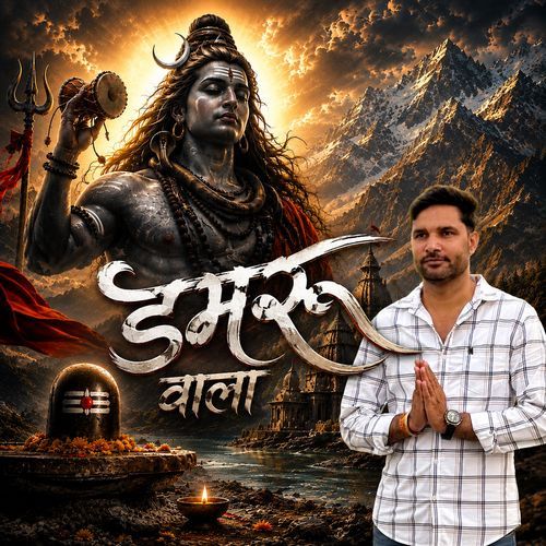 Damru Wala