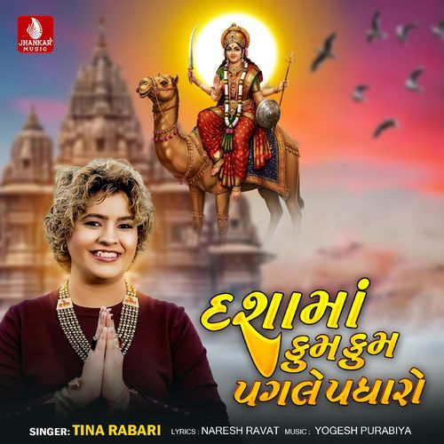 Dashama Kumkum Pagale Padharo