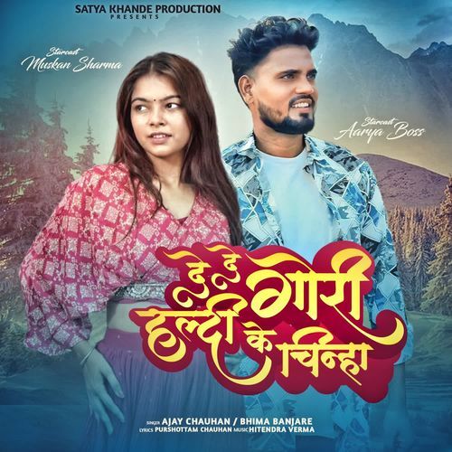 De De Gori Haldi Ke Chinha