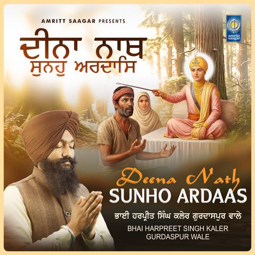 Deena Nath Sunho Ardaas