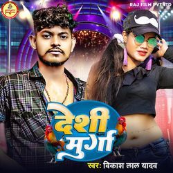 Deshi Murga-MxgAbhYGQwc