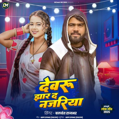 Devaru Jhar Da Najariya