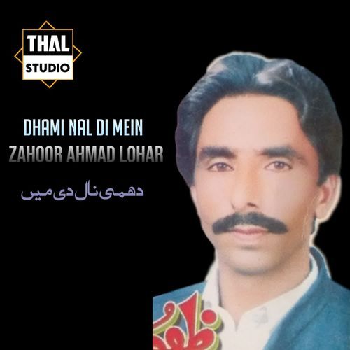 Dhami Nal Di mein