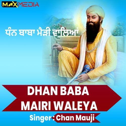 Dhan Baba Mairi Waleya