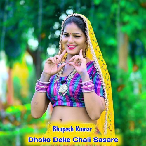 Dhoko Deke Chali Sasare