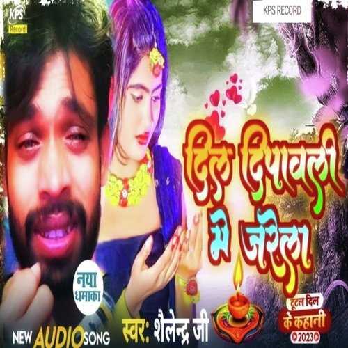 Dil dipawali me jarela (Sad Git)